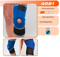 Бандаж колінного суглобу неопреновий Алком 4021