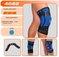 Бандаж колінного суглобу неопреновий з двома шарнірними ребрами жорсткості Алком 4022